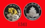 1999年北京国际钱币博览会纪念镀金币1盎司熊猫 NGC PF 69