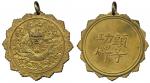 Orders and Decorations.  China. Medal for the Berlin Legation , in gilt-bronze, 42mm. Extremely fine