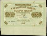 
1917年政府信票1000盧布




