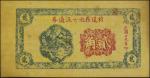 民国二十九年招远县地方流通券贰角。CHINA--MISCELLANEOUS. Shaoyuan County. 20 Cents, 1940. P-Unlisted. Very Fine.