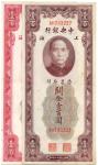 BANKNOTES. CHINA - REPUBLIC, GENERAL ISSUES. Central Bank of China : 100-Customs Gold Units , 1930, 
