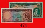 1958年大西洋国海外汇理银行贰拾伍圆、63年伍百圆，两枚。八成及七五新Banco Nacional Ultramarino, 25 & 500 Patacas, 1958 & 63, s/ns B1
