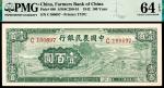 民国三十一年（1942年）中央农民银行大业版壹百圆，单字轨，PMG 