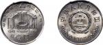 1988年中国人民银行发行中国人民银行成立40周年铜镍合金特别流通壹圆样币