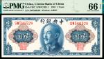 1945年中央银行美钞版金圆券壹圆，俞鸿钧、李骏耀签名，PMG 66 EPQ
