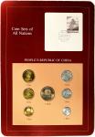 1978-82年不同年份现代套币一组。七枚。(t) CHINA. Mixed Date Mint Set (7 Pieces), 1978-82. CHOICE UNCIRCULATED.