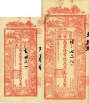 光绪癸卯年（1903年）资安源·凭票发常德花票壹伯文、叁伯文共2枚不同，湖南安化钱庄钞票，票上墨字系后写，九成新
