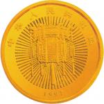 1997 迎春图系列第一组10元纪念金币，共计十枚
