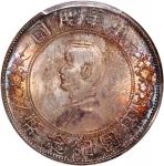 孙中山像开国纪念壹圆普通 PCGS MS 66 China, Republic, [PCGS MS66] silver dollar, ND (1927), "Memento dollar", (LM