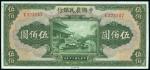 中华民国三十年中国农民银行伍佰圆一枚，全新
