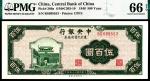 民国三十五年（1946年）中央银行东北九省流通券上海厂绿色伍百圆，市场主流号码，亚军分，PMG 66 EPQ 