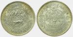 1935年西藏叁两银币，PCGS UNC Details