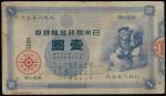 Japan,1 yen, ND(1885), serial number 675898,blue and red, god of wealth at right, reverse orange vig