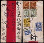 1930年库伦寄张家口经满洲里中转红条封，背贴蒙古邮票五枚计邮资25蒙戈