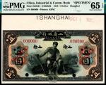 民国十二年（1923年）工商银行有限公司美钞版壹圆，上海地名，单
