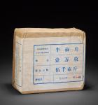 1980年河北省粮食局地方粮票半市斤整包一件，计一万枚，全新