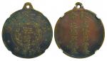 1908年吉林第一次运动会三等奖牌 NGC XF 45