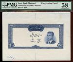 Bank Markazi Iran, uniface obverse and reverse plate colour die proof for 200 rials, 1965, blue, Sha
