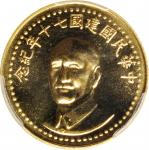 民国七十年伍佰圆精制金币。 CHINA. Taiwan. 500 Yuan, Year 70 (1981). PCGS MS-69.