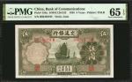 民国二十四年交通银行伍圆。连号。CHINA--REPUBLIC. Bank of Communications. 5 Yuan, 1935. P-154a. Consecutive. PMG Choi