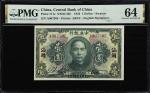 民国十二年中央银行壹圆。CHINA--REPUBLIC. Central Bank of China. 1 Dollar, 1923. P-171e. S/M#C305. PMG Choice Unc