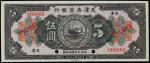 CHINA--FOREIGN BANKS. American Oriental Bank of Fukien. $5, 16.9.1924. P-S105s.