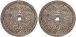 Coins. China – Vietnam. Thieu Tri: Silver 4-Tien, ND (1841-47), Obv four Chinese characters around c