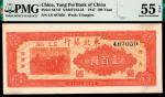 民国三十六年（1947年）东北银行地方流通券壹百圆，三马耕地图，