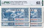 民国二十六年（1937年）中国农民银行壹角共四枚