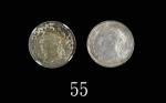 1868、1885年香港维多利亚银币五仙，两枚评级品