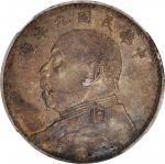 袁世凯像民国九年壹圆精发 NGC AU 55  CHINA. Dollar, Year 9 (1920)