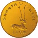 1992 中国出土文物青铜器第二组纪念金币，一套四枚