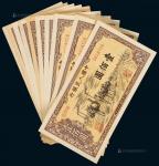 11695   第一版人民币驮运一百元5连