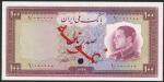 Bank Melli Iran, specimen 20 rials, violet, specimen 20 rials, brown, specimen 50 rials, green and s