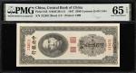 CHINA--REPUBLIC. Lot of (3). Central Bank of China. 10,000 Yuan, 2500, & 5000 Customs Gold Units, 19