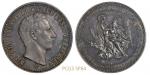 1888年普鲁士威廉·多伊彻加冕为德意志帝国皇帝纪念银章/PCGSSP64