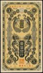 1904年台湾银行一圆