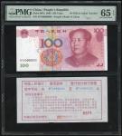 2005年中国人民银行第五版人民币壹佰圆一组10枚，均为幸运号WT40 000000, UR21 111111, QR52 2
