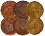 民国二年军政府造四川铜币壹百文二枚、黄铜五十文/PCGS、NGC评级