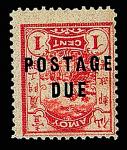 厦门商埠第一次加盖欠资邮票黑字加盖1分一枚