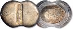 清河南“卢彭年”五两腰形银锭一枚