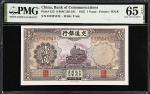 民国二十四年交通银行壹圆。CHINA--REPUBLIC. Bank of Communications. 1 Yuan, 1935. P-153. S/M#C126-241. PMG Gem Unc