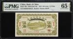 民国六年中国银行伍角。错票。CHINA--REPUBLIC. Bank of China. 50 Cents, 1917. P-45b. Error Note. PMG Gem Uncirculate