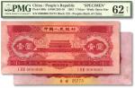 第二版人民币1953年红壹圆票样，纸张硬挺，色彩浓郁，边纸微有修补，未折九五成新（PMG-62NET/8044731-003）