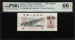 1962年第三版人民币贰角。样票。(t) CHINA--PEOPLES REPUBLIC. Peoples Bank of China. 2 Jiao, 1962. P-878as. Specimen