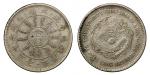 清光绪二十三年（1897年）北洋机器局造壹圆银币（LM444） 
