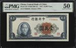 民国三十六年中央银行壹万圆。CHINA--REPUBLIC. The Central Bank of China. 10,000 Yuan, 1947. P-318. PMG About Uncirc