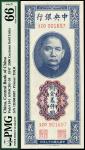 民国三十六年(1947)中央银行关金贰仟圆，德纳罗版，PMG 66EPQ，亚军分