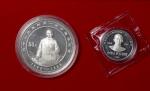 1986年孙中山诞辰120周年纪念银币一套2枚 完未流通