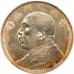 袁世凯像民国三年壹圆天津 PCGS AU Details China-Republic。 Dollar， Year 3 (1914)